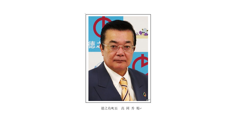2023「Welcome to Tokunoshima, the World Natural Heritage site island 」
