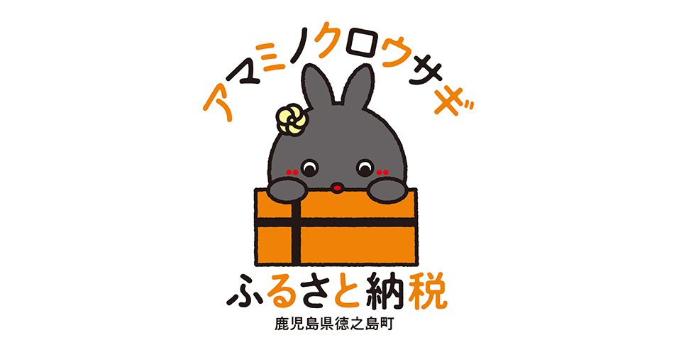 大会協賛・ふるさと納税のご紹介＆御礼